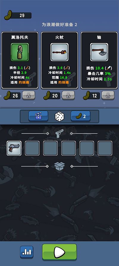 泡菜皮特內購版