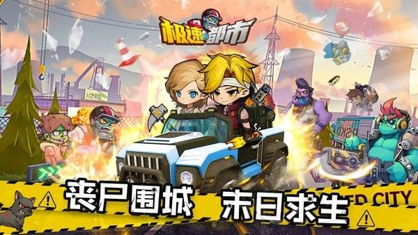 極速都市內(nèi)購(gòu)版