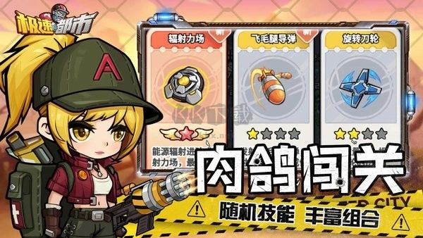 極速都市內(nèi)購(gòu)版