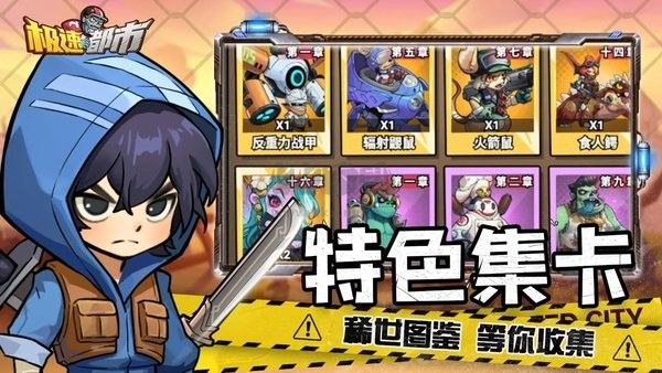 極速都市內(nèi)購(gòu)版