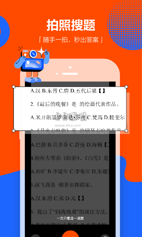 學(xué)小易APP