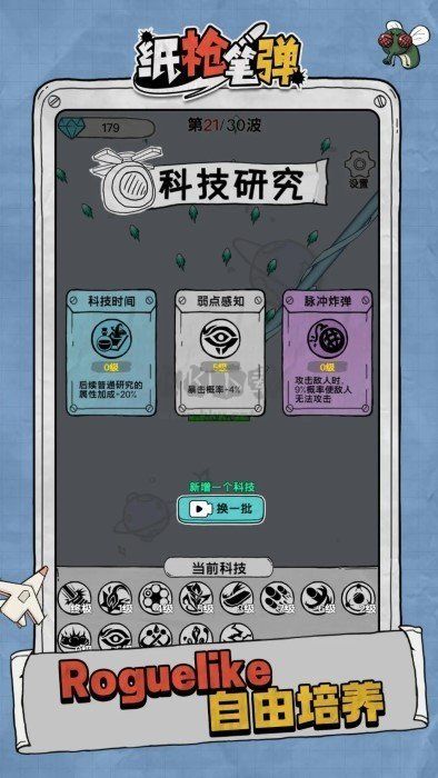 紙槍筆彈安卓版-紙槍筆彈安卓版手游下載