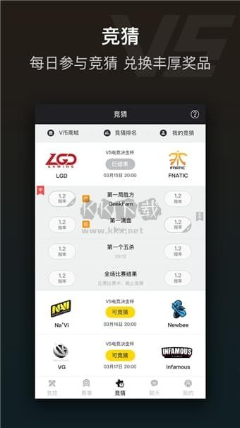 V5電競(jìng)2024最新版
