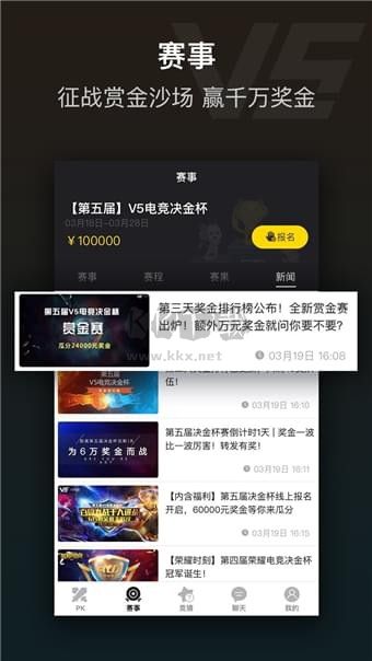 V5電競(jìng)2024最新版