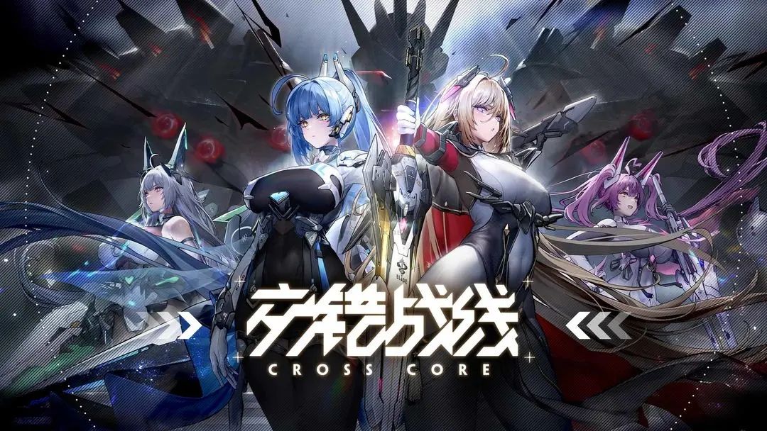 交錯戰(zhàn)線官方正式版