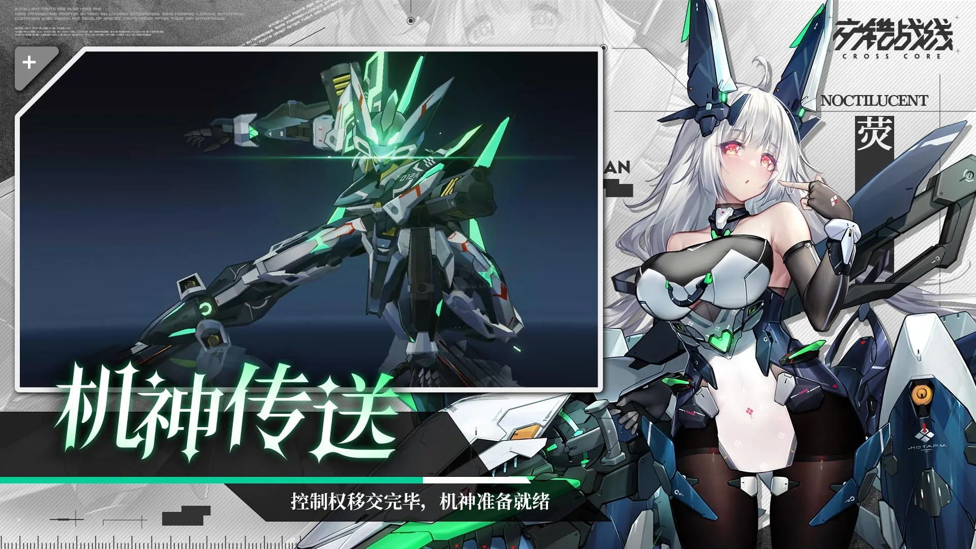 交錯戰(zhàn)線官方正式版