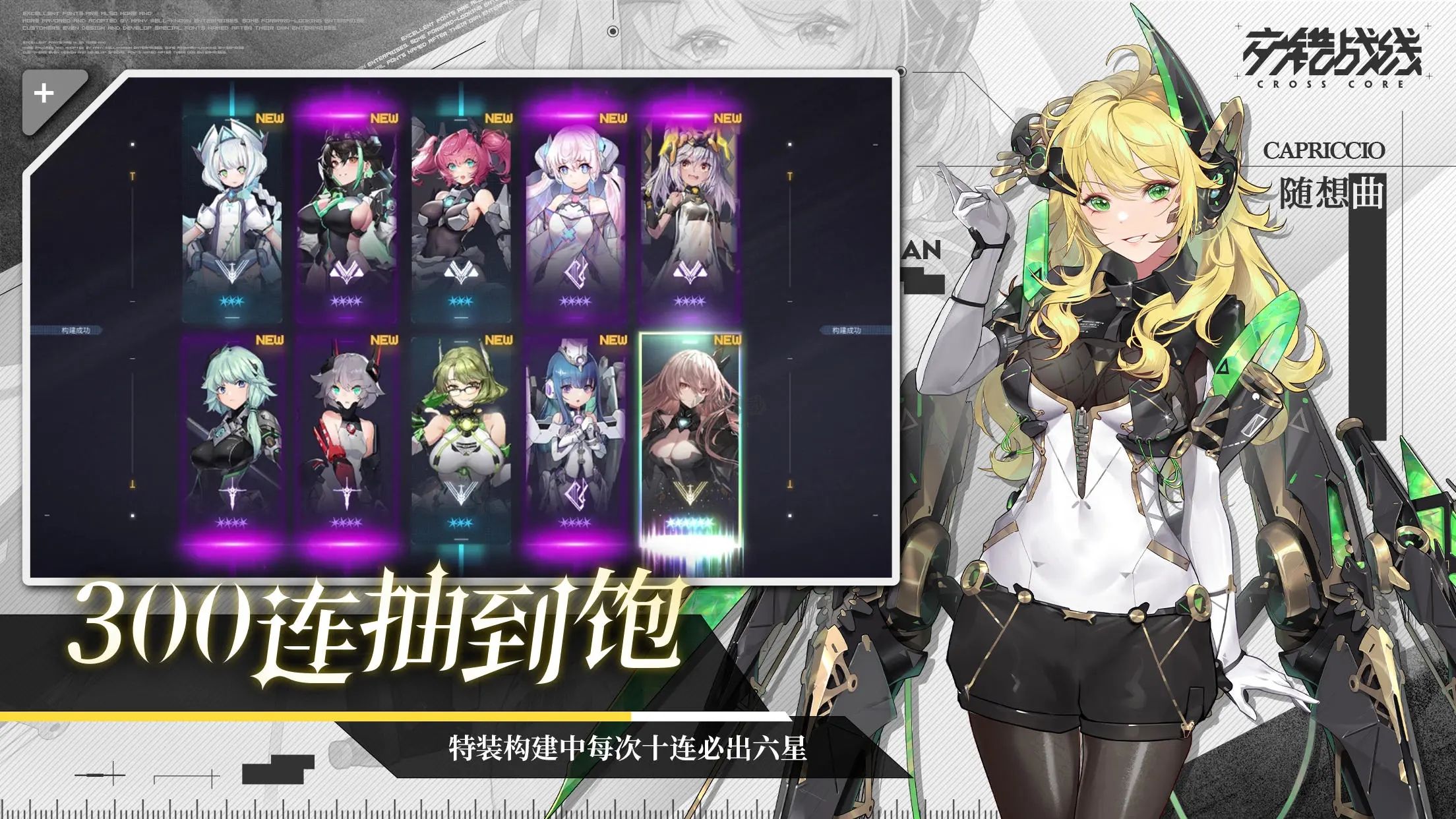 交錯戰(zhàn)線官方正式版