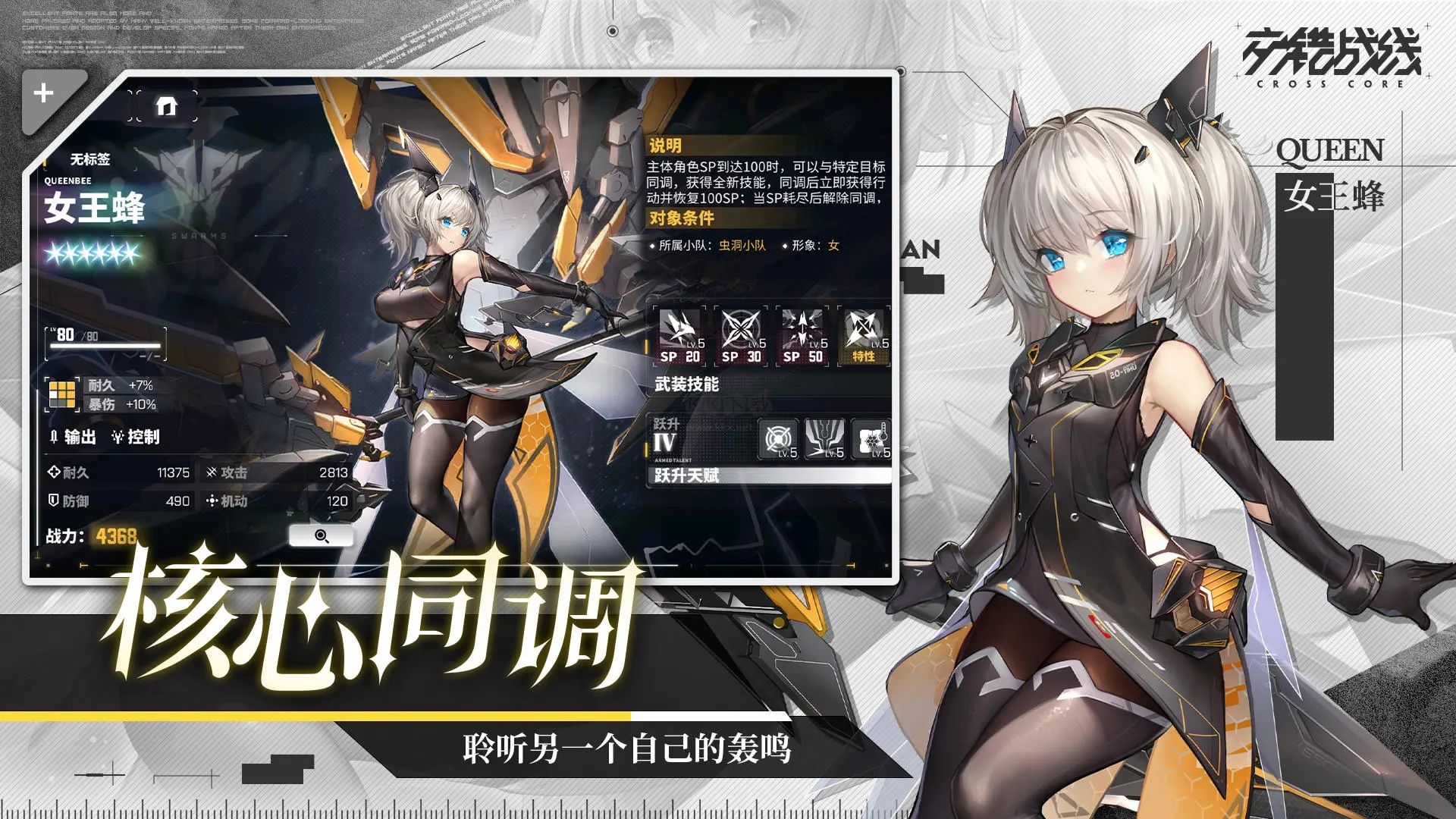 交錯戰(zhàn)線官方正式版