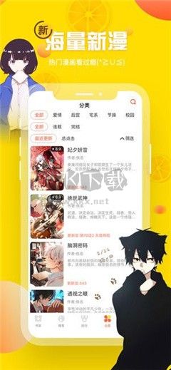 歪歪漫畫SSS免費(fèi)版
