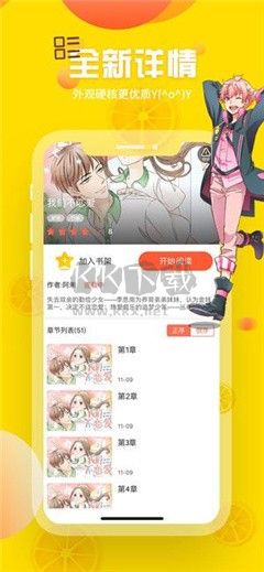 歪歪漫畫SSS免費(fèi)版