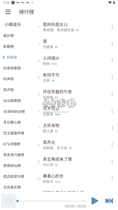 洛雪音樂車機版app官方2024最新版