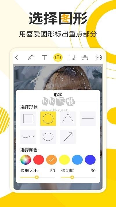 網課標注畫筆app官方2024最新版