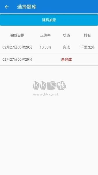 java學習手冊APP