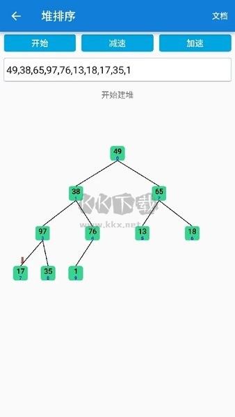 java學習手冊APP
