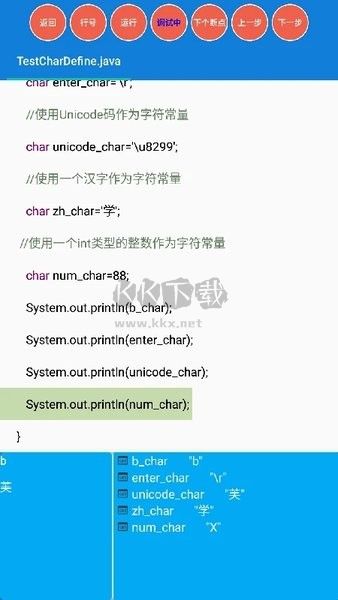 java學習手冊APP