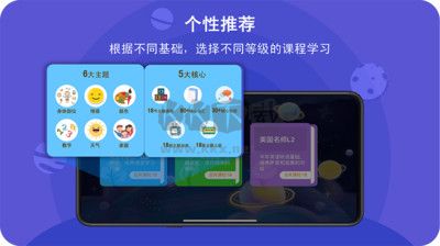 口語(yǔ)星球app安卓版2024最新