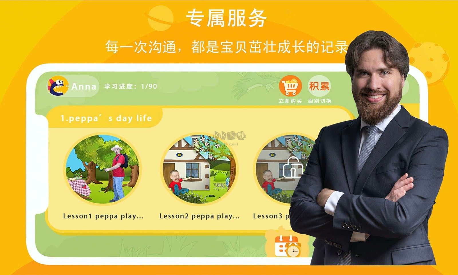 口語(yǔ)星球app安卓版2024最新