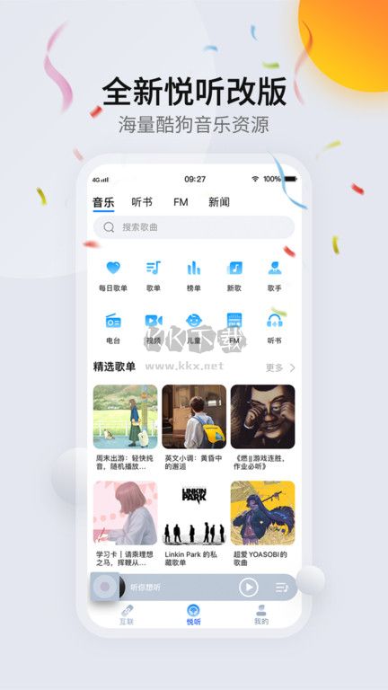 CarAuto智慧互聯2024最新版