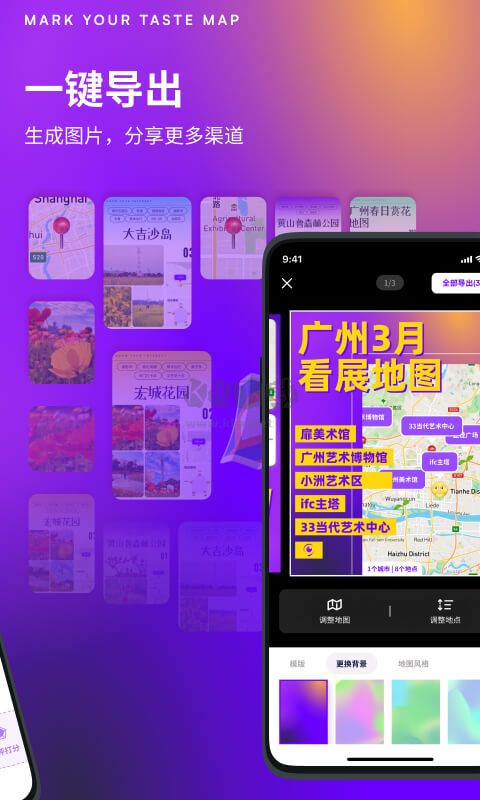 exping地圖標(biāo)記2024官方正版