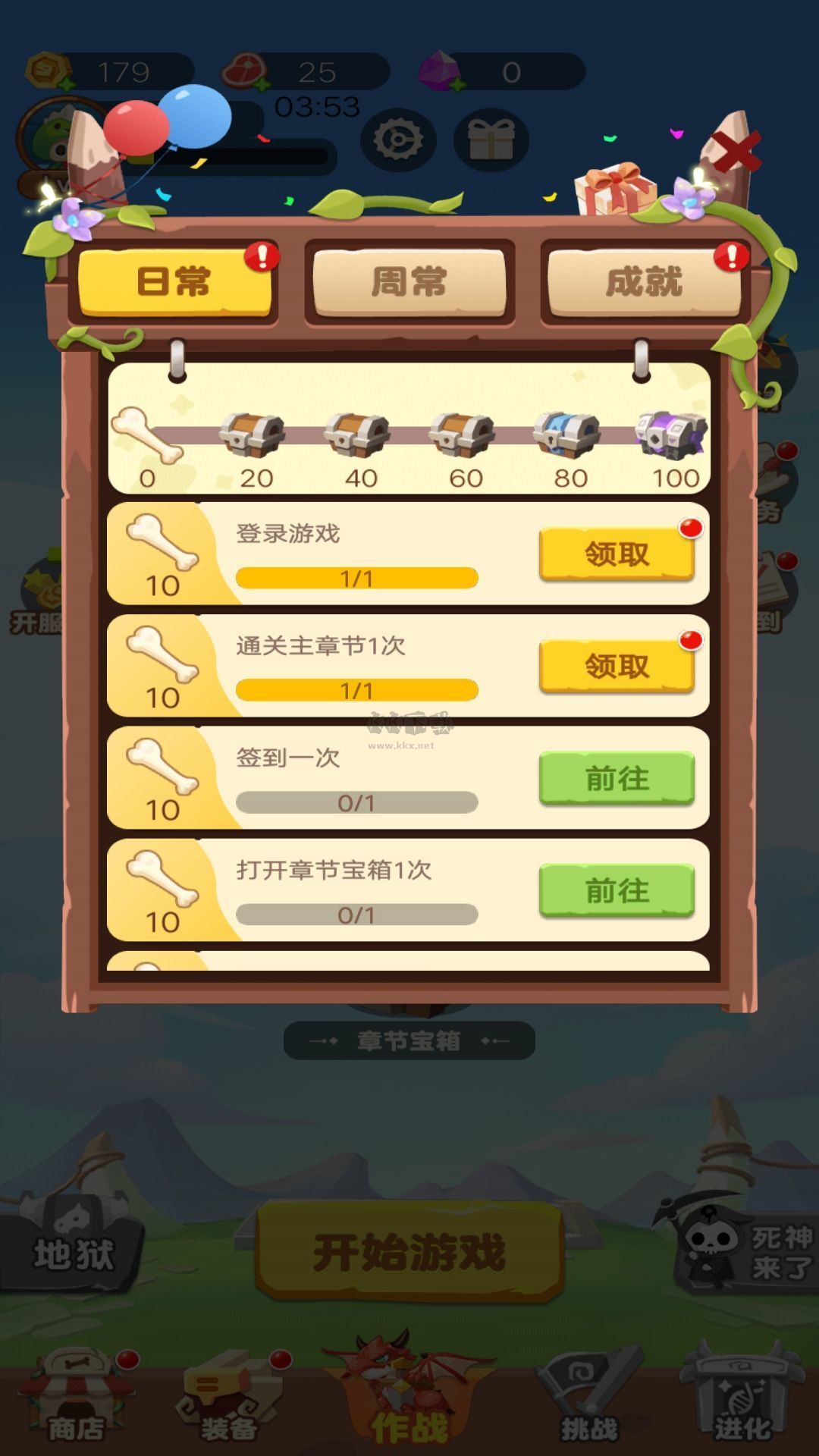 末日骷髏人最新版