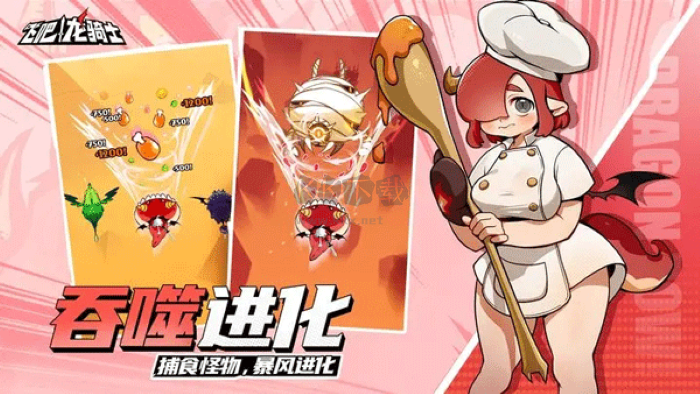 飛吧龍騎士無限龍晶版
