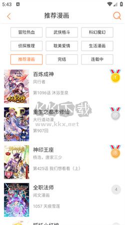 奇漫屋漫畫app官網(wǎng)版2024最新