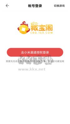 網(wǎng)易藏寶閣2024最新版