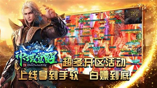 潼欣神域覺(jué)醒手機(jī)版