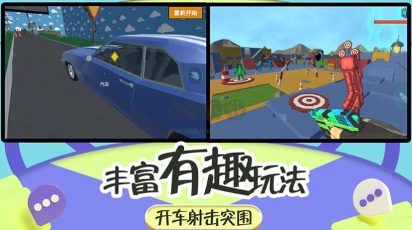 突擊瘋狂都市內(nèi)購版