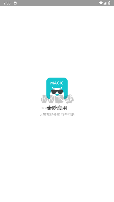 奇妙應(yīng)用2024最新版本
