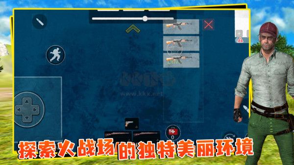 絕地生存4.8版