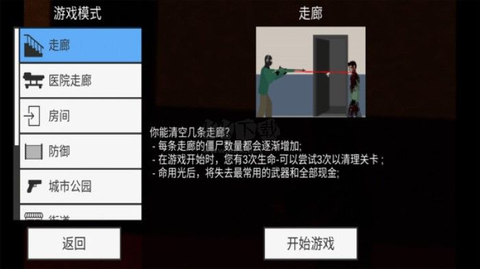 平面僵尸防御內置修改器版