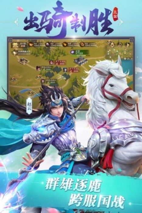三國如龍傳內置菜單版