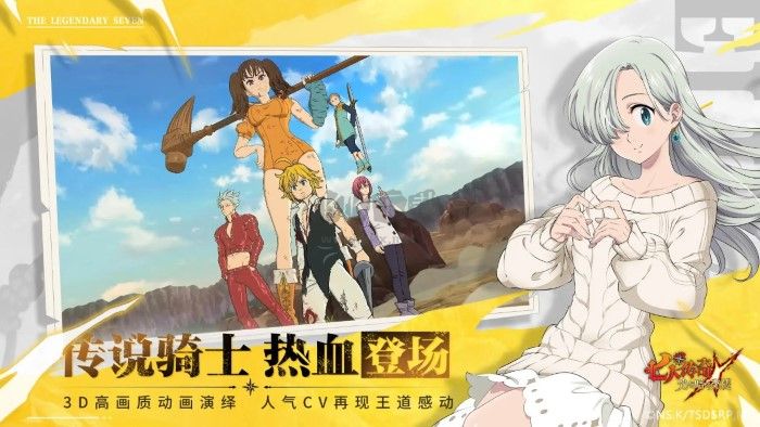 七人傳奇國際服2024最新版