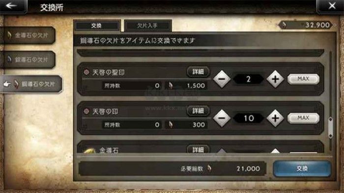 歧路旅人大陸的霸者安卓漢化版