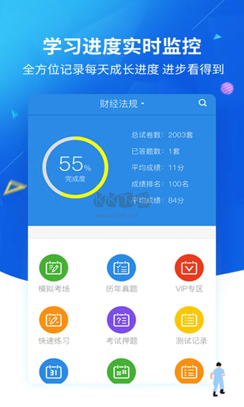 上學吧找答案app官網(wǎng)免費最新版