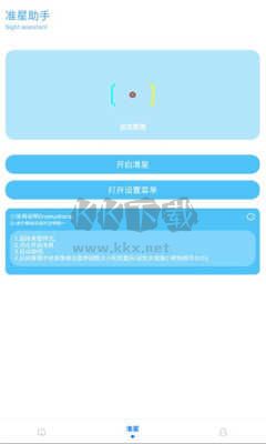 kn畫質助手2024最新版