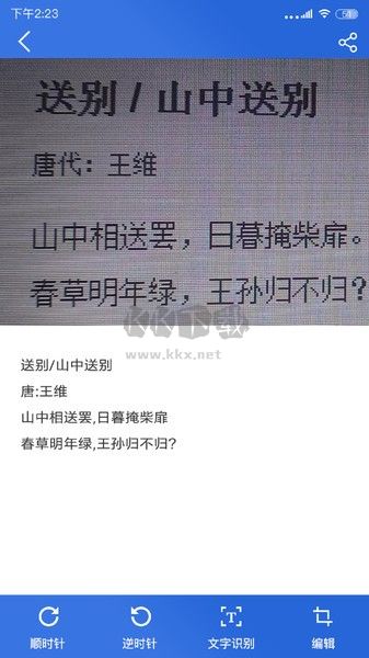 免費掃描全能王手機版