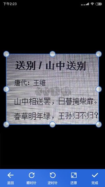 免費掃描全能王手機版