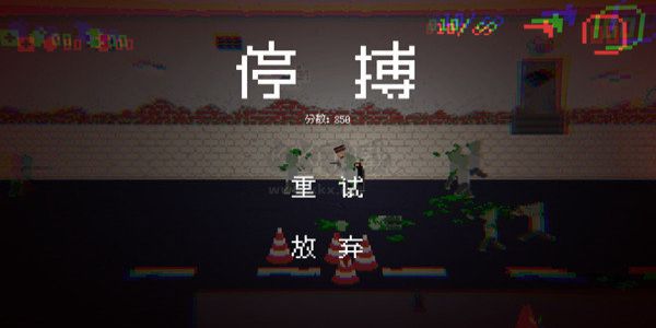 僵尸危機3手機版
