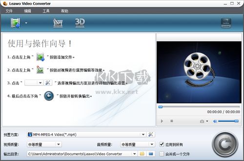 貍窩超級全能視頻轉換器2024電腦版
