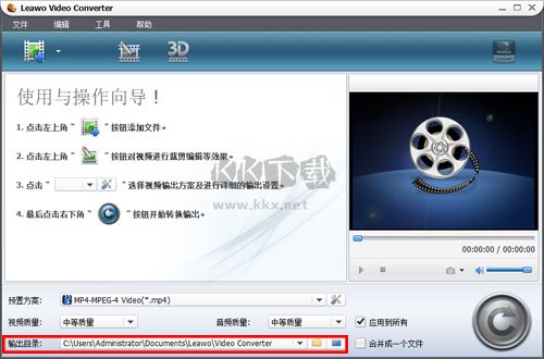 貍窩超級全能視頻轉換器2024電腦版