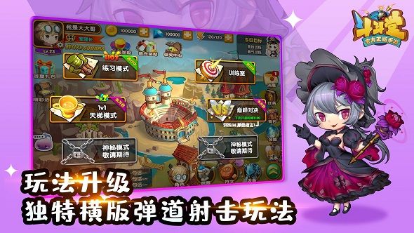 斗斗堂破解版無限鉆石版