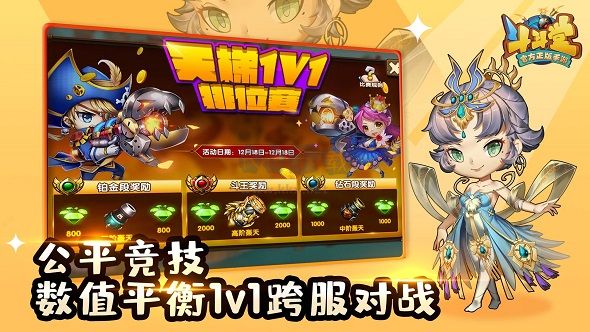 斗斗堂破解版無限鉆石版
