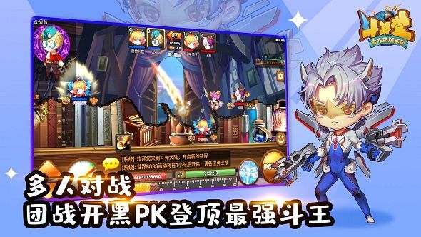 斗斗堂破解版無限鉆石版