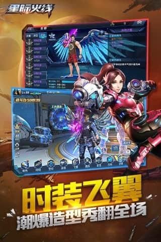 星際火線2024最新版