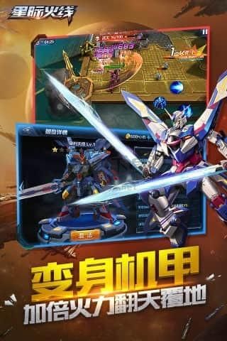 星際火線2024最新版