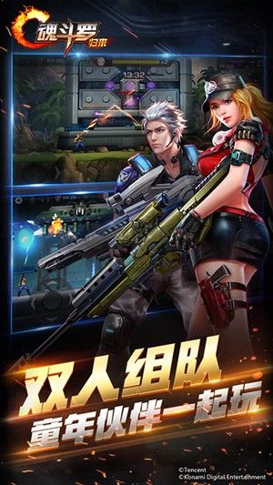 魂斗羅歸來2024手機版
