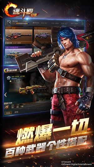 魂斗羅歸來2024手機版
