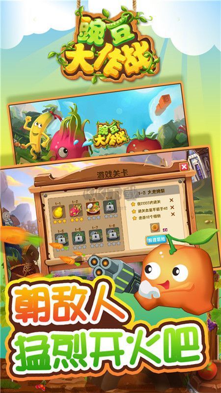 豌豆大作戰無限內購破解版